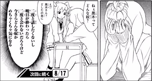 わたモテ 喪118 感想 ひむかいブログ