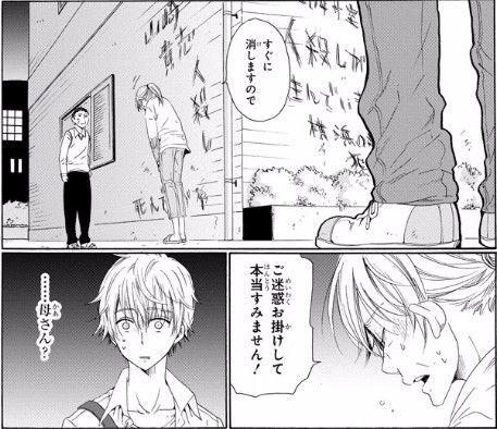 僕 の 名前 は 少年 A めちゃ こみ Lopebir 僕 の 名前 は 少年 A めちゃ こみ Lopebir