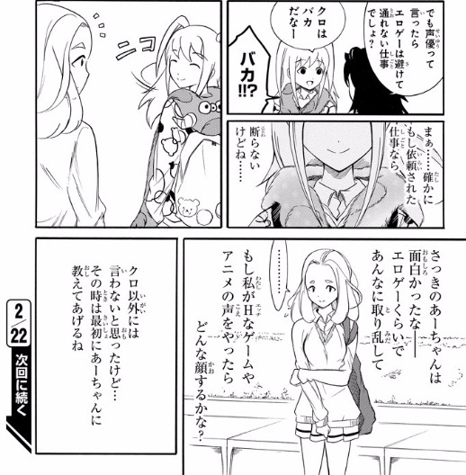 わたモテ 喪129 感想 ひむかいブログ