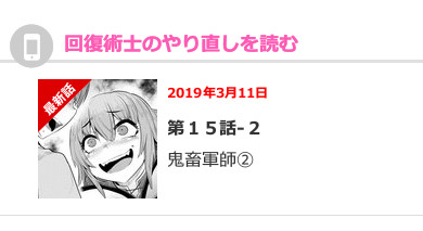 f:id:himukai_yk:20190317154532j:plain