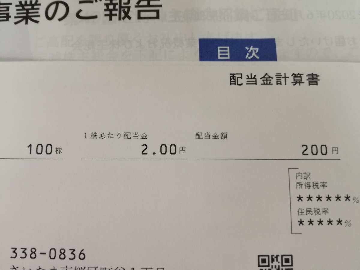 f:id:hina12312002:20200624111910j:plain