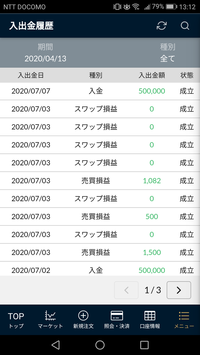 f:id:hina12312002:20200712135713p:plain