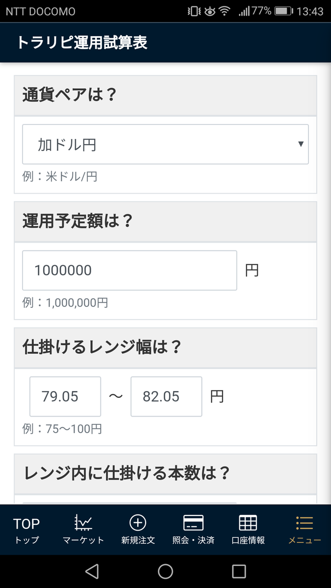 f:id:hina12312002:20200712135940p:plain