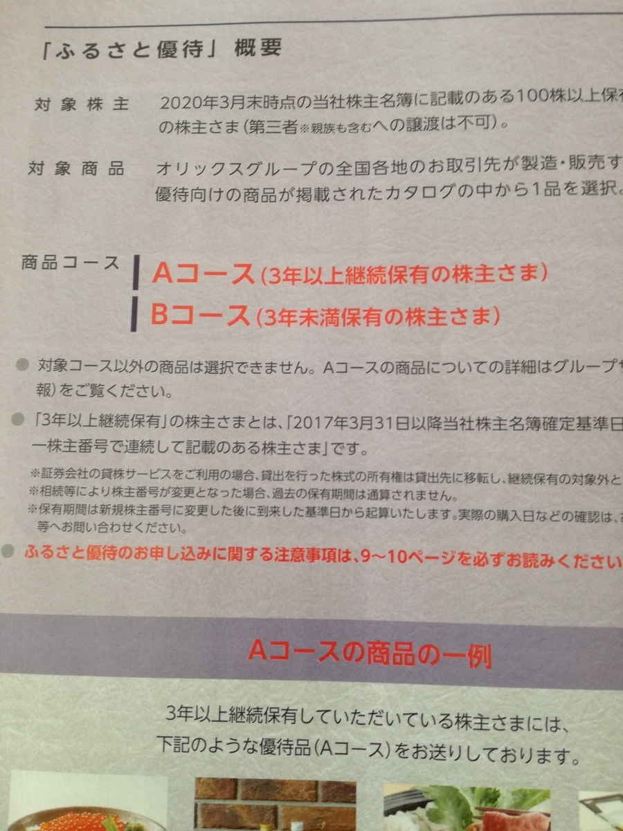 f:id:hina12312002:20200720063955j:plain