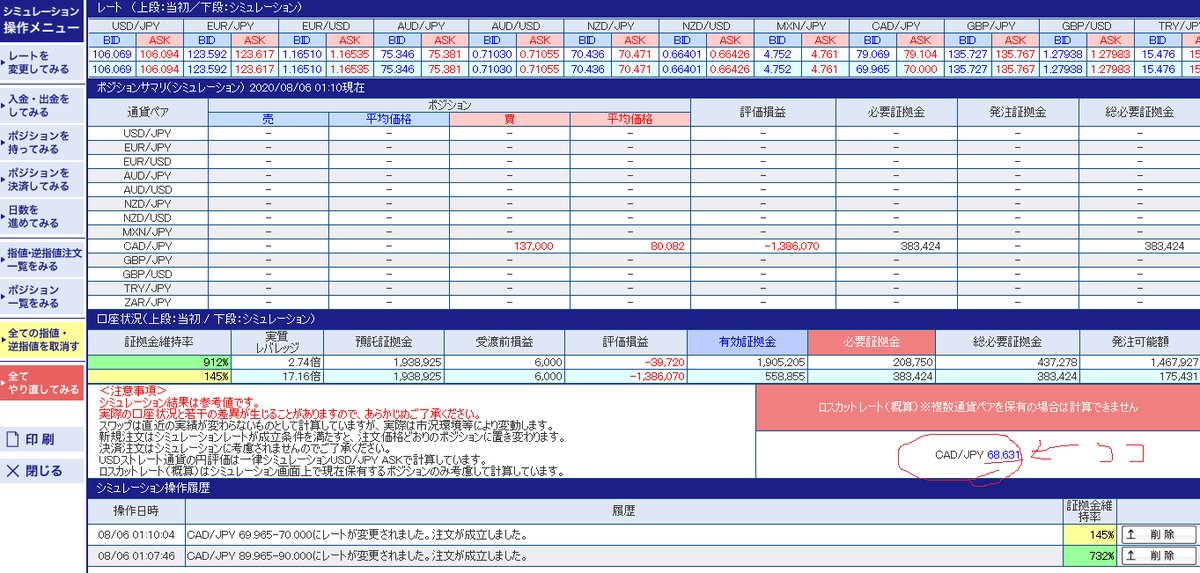 f:id:hina12312002:20200806011231p:plain