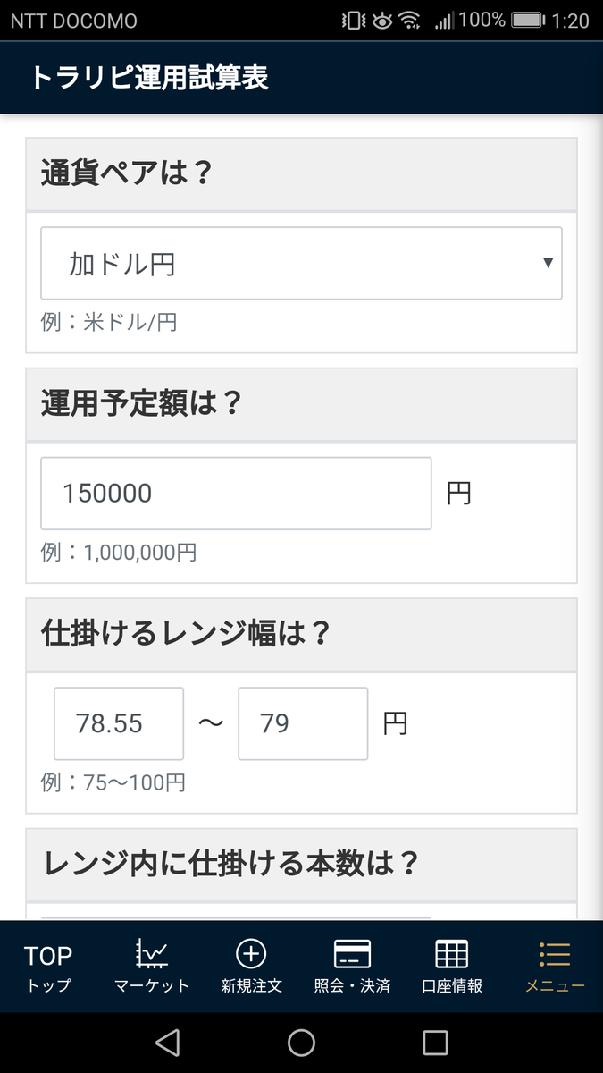 f:id:hina12312002:20200806012338p:plain