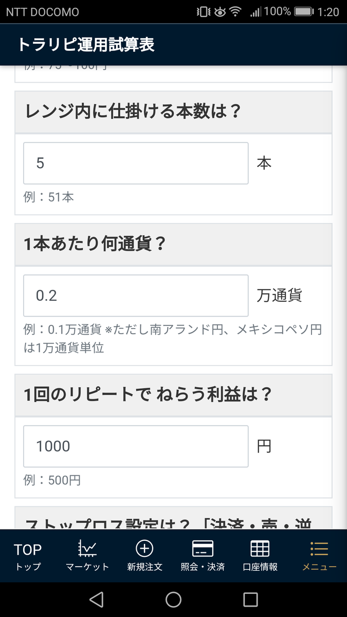 f:id:hina12312002:20200806012351p:plain