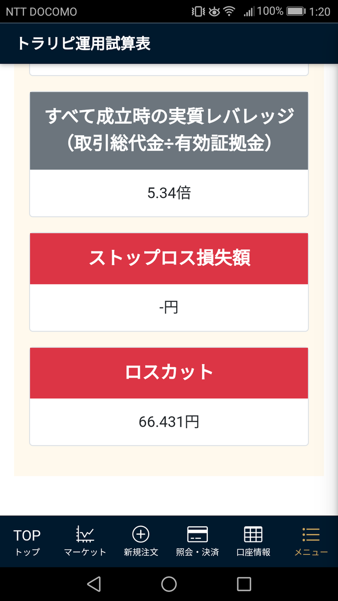 f:id:hina12312002:20200806012403p:plain