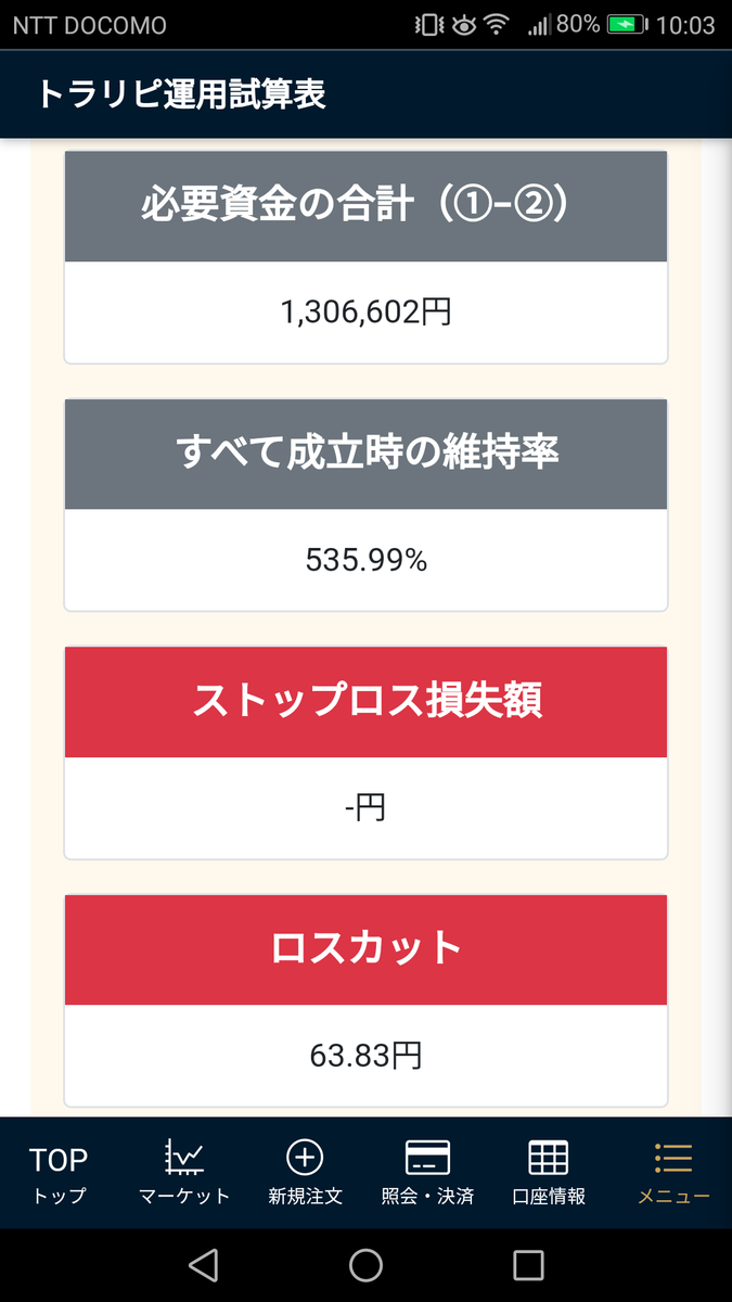 f:id:hina12312002:20201005101223p:plain