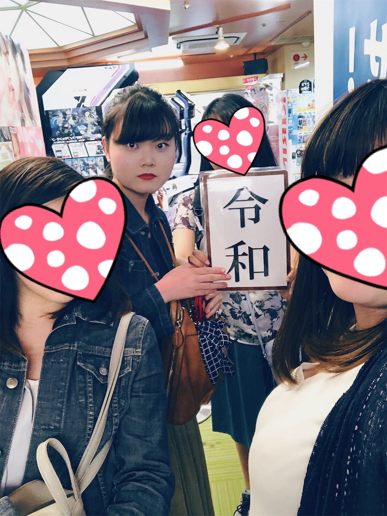 f:id:hinaagi:20190507200122j:image f:id:hinaagi:20190507200122j:image