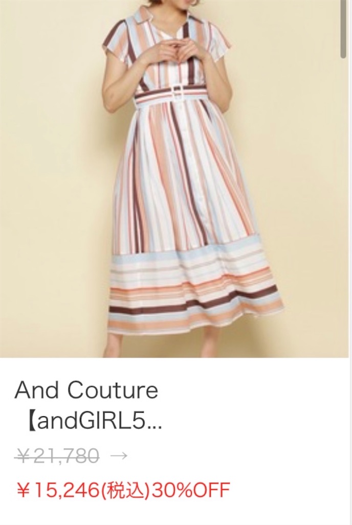 購入品紹介 Andcouture アンドクチュール のワンピースが上品可愛い レビュー 感想 荷物はこブログ