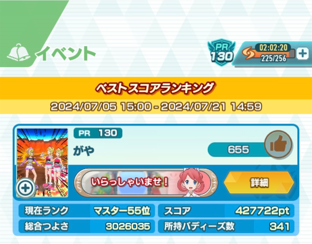 f:id:hinadan21:20240724201157j:image f:id:hinadan21:20240724201157j:image