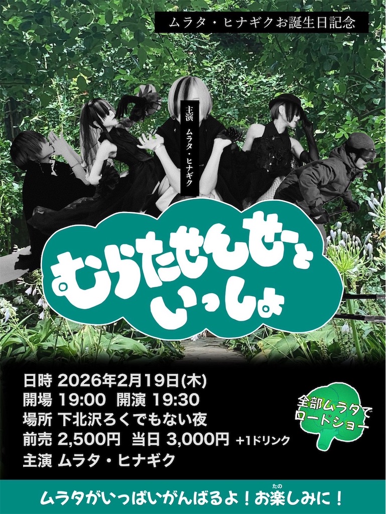 f:id:hinagiku_m:20260220185309j:image f:id:hinagiku_m:20260220185309j:image