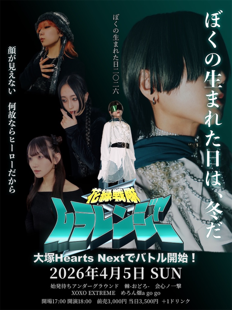 f:id:hinagiku_m:20260411224344j:image f:id:hinagiku_m:20260411224344j:image