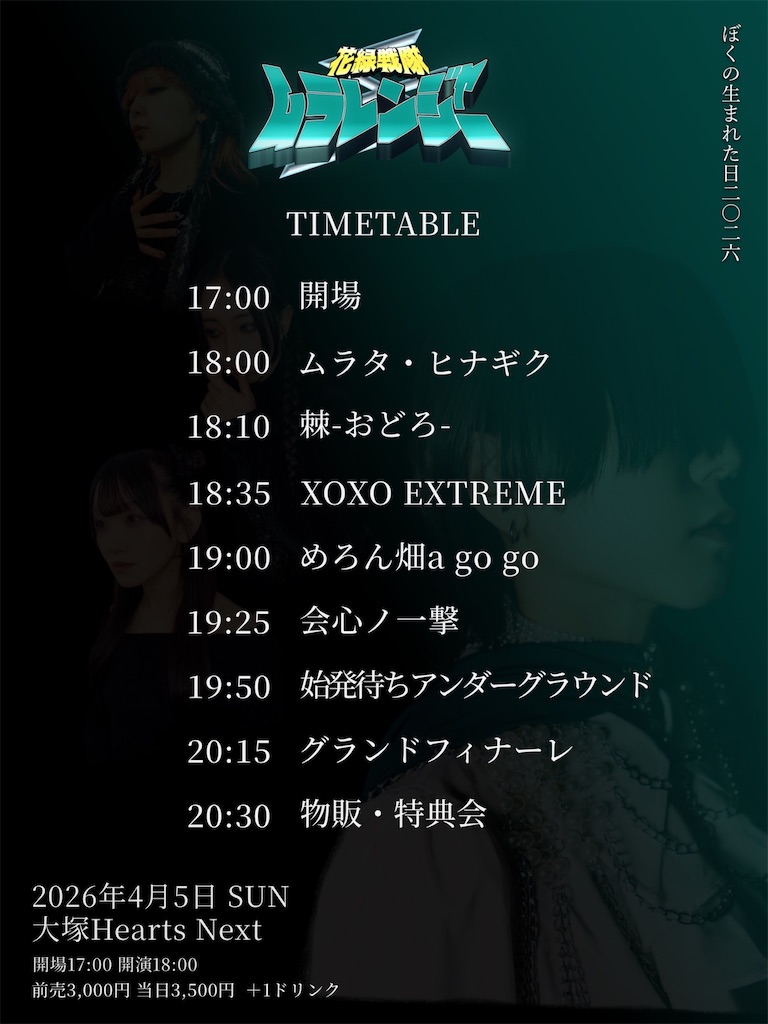 f:id:hinagiku_m:20260411224425j:image f:id:hinagiku_m:20260411224425j:image