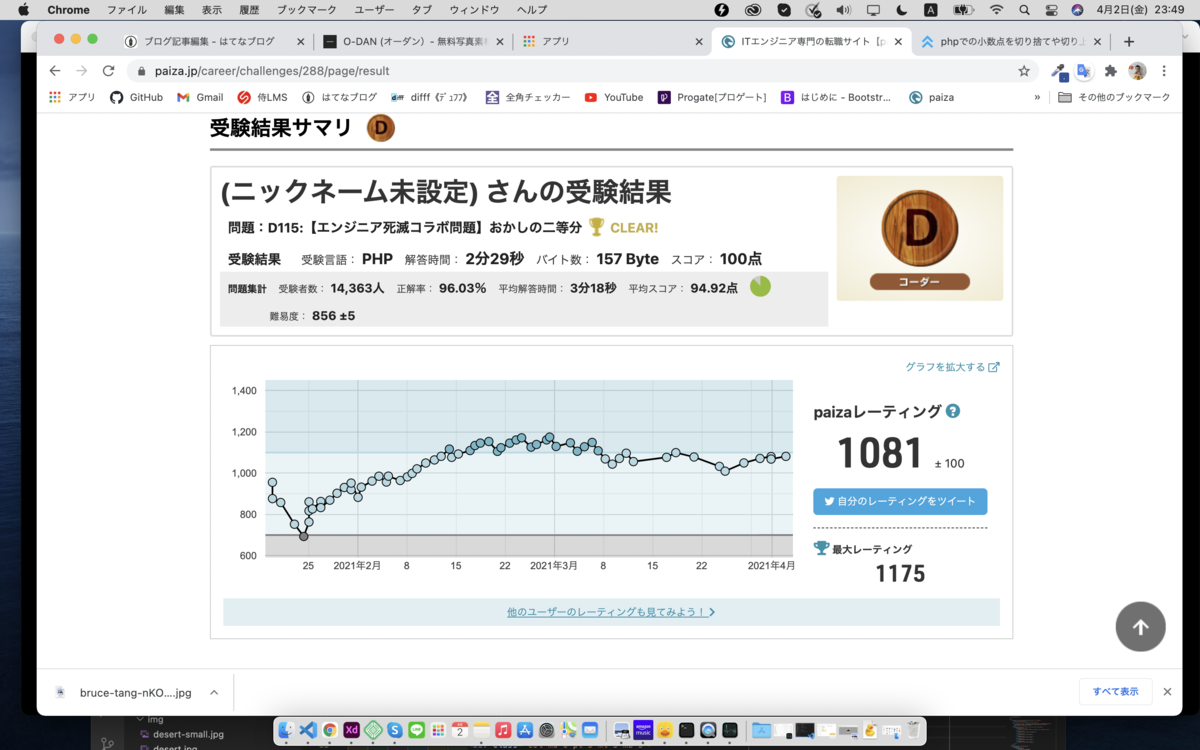 f:id:hinairo:20210402235049p:plain