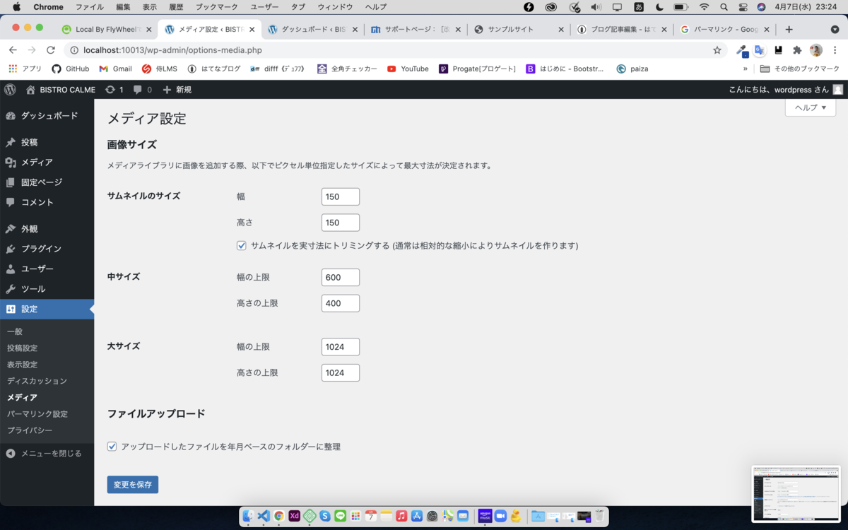 f:id:hinairo:20210407232442p:plain