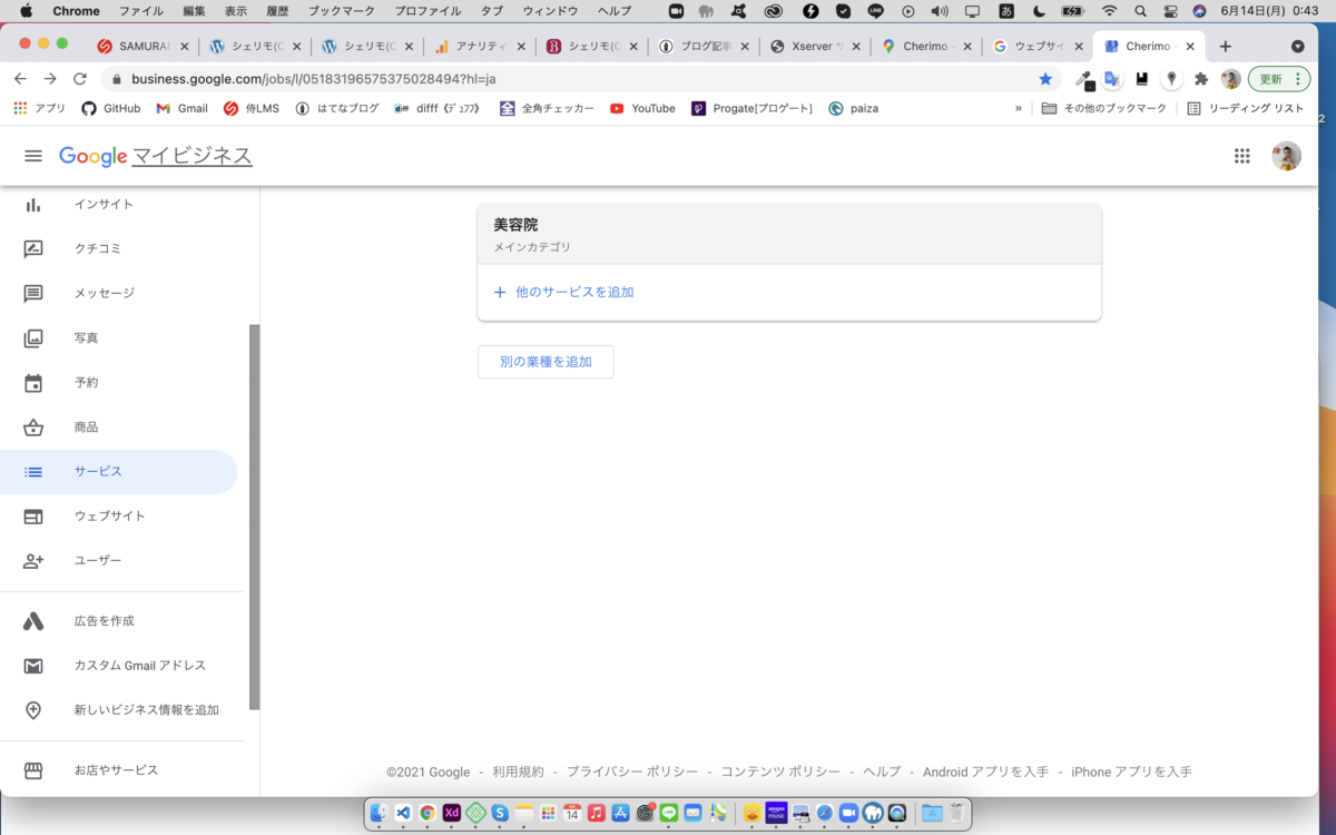 f:id:hinairo:20210614004342p:plain
