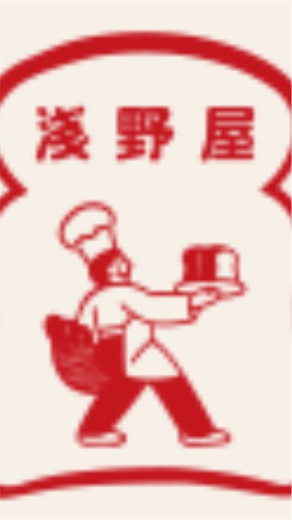 ドラマ カルテット ロケ地 ブランジェ浅野屋は軽井沢で有名パン屋さん ひなママさんのどっちにすすむ