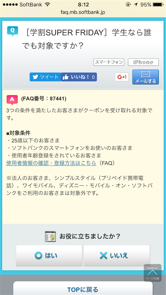 f:id:hinamamasan:20170207081255p:image