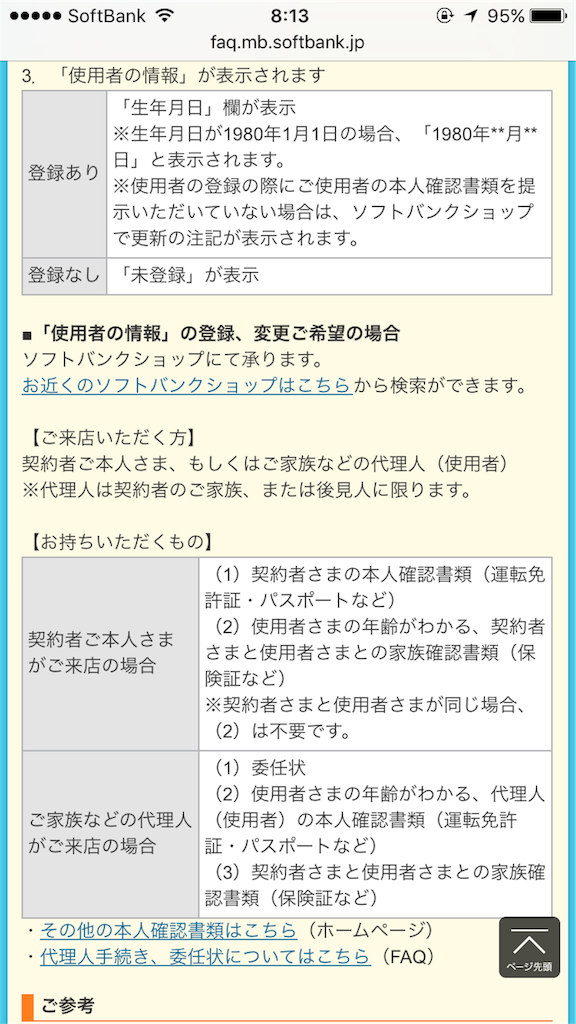 f:id:hinamamasan:20170207081403p:image