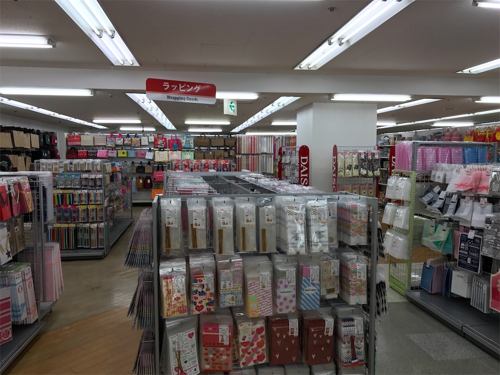 100円均一 ダイソーギガ船橋 売り場面積00坪 すごすぎるダイソー 駐車場は 営業時間は ひなママさんのどっちにすすむ