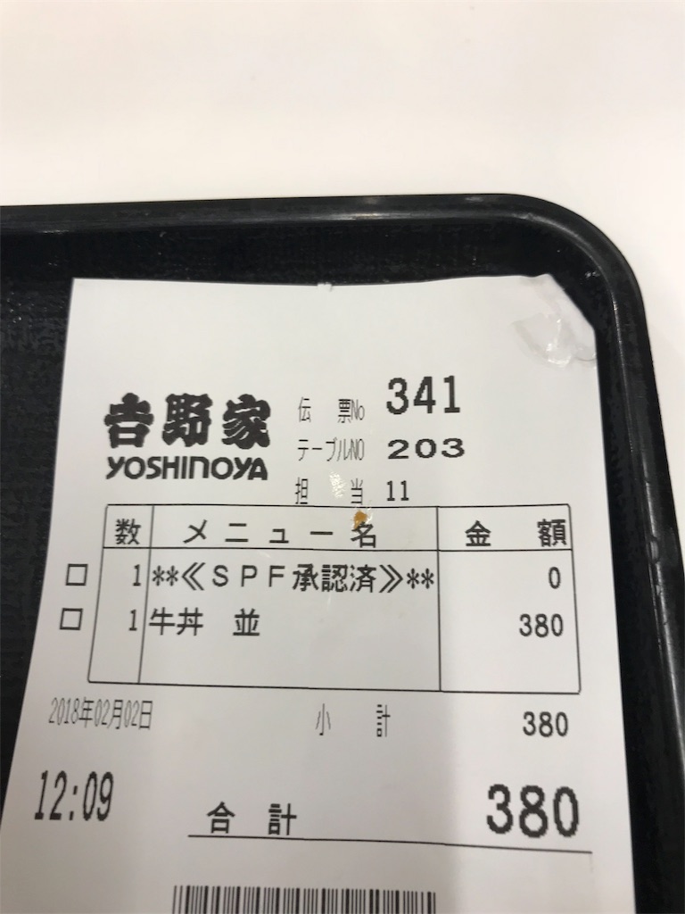 f:id:hinamamasan:20180202122905j:image