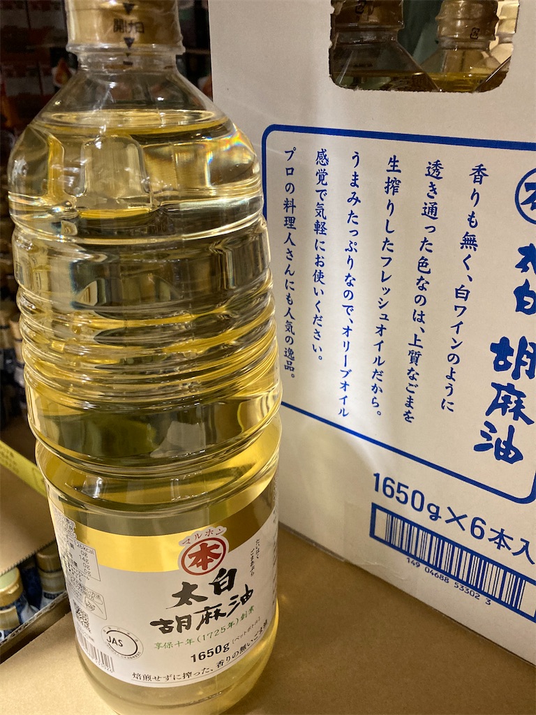 21 コストコのゴマ油は大容量で美味しくておすすめ オリーブオイルもコスパ最強 ひなママさんのどっちにすすむ