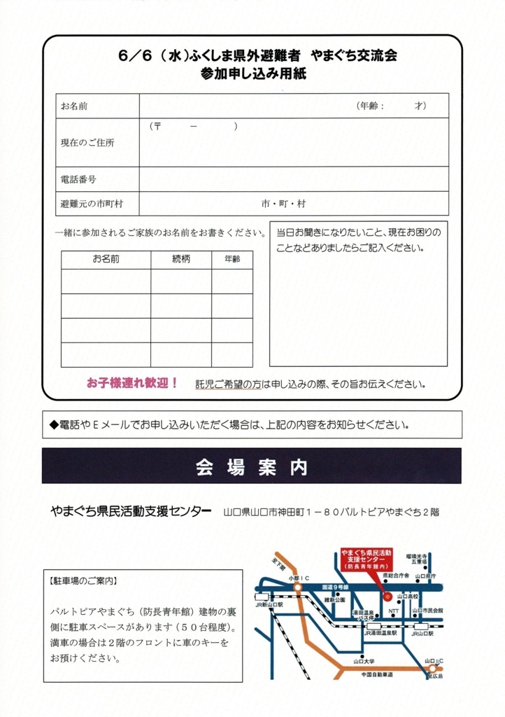 f:id:hinan-ijyu:20180531164202j:plain