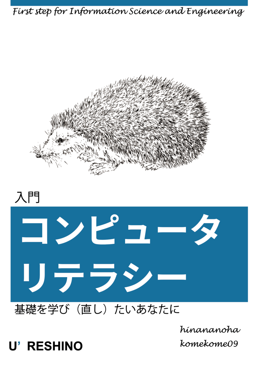 f:id:hinananoha:20190801211236p:plain