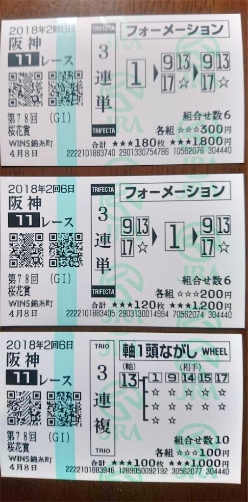 f:id:hinaship:20180409075512j:image