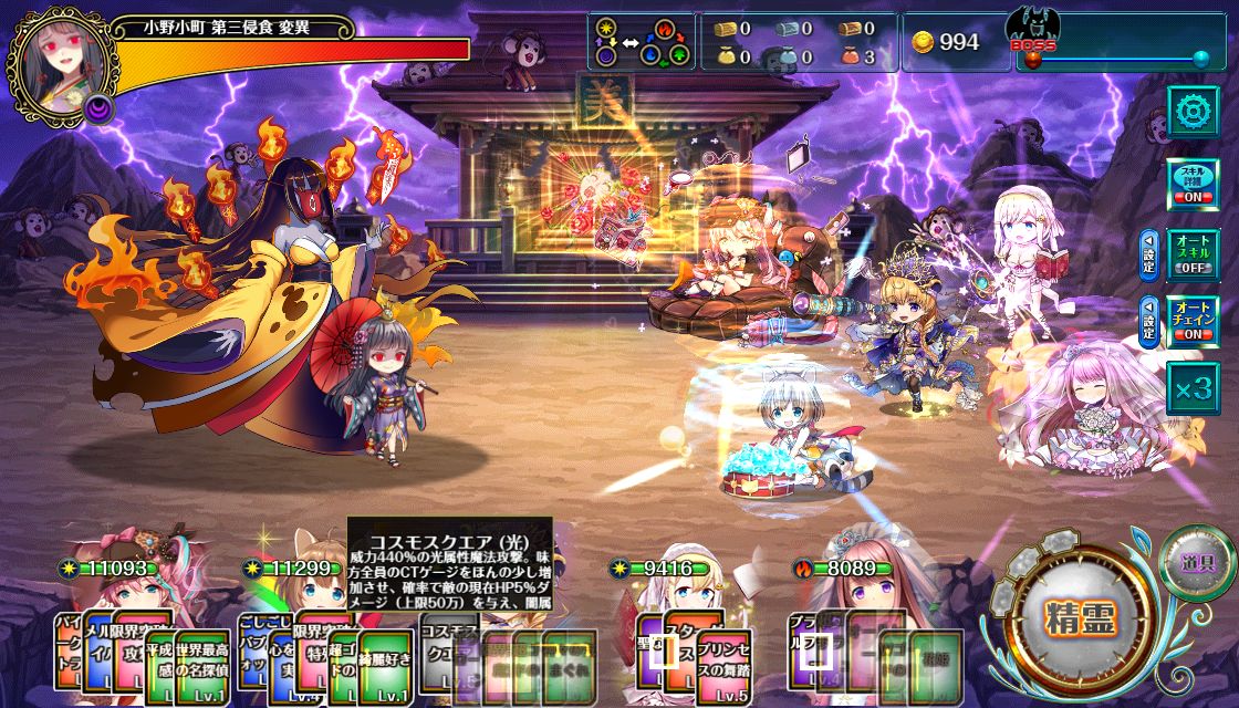 オトギフロンティア ユニゾンイベント うつろうことなき花の色 小野小町 開催中 ひなたのゲーム記録 ゆるめ