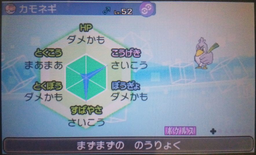 ポケモンusum カモネギで特性 いかく 持ちを返り討ちにしよう ひなたのゲーム記録 ゆるめ