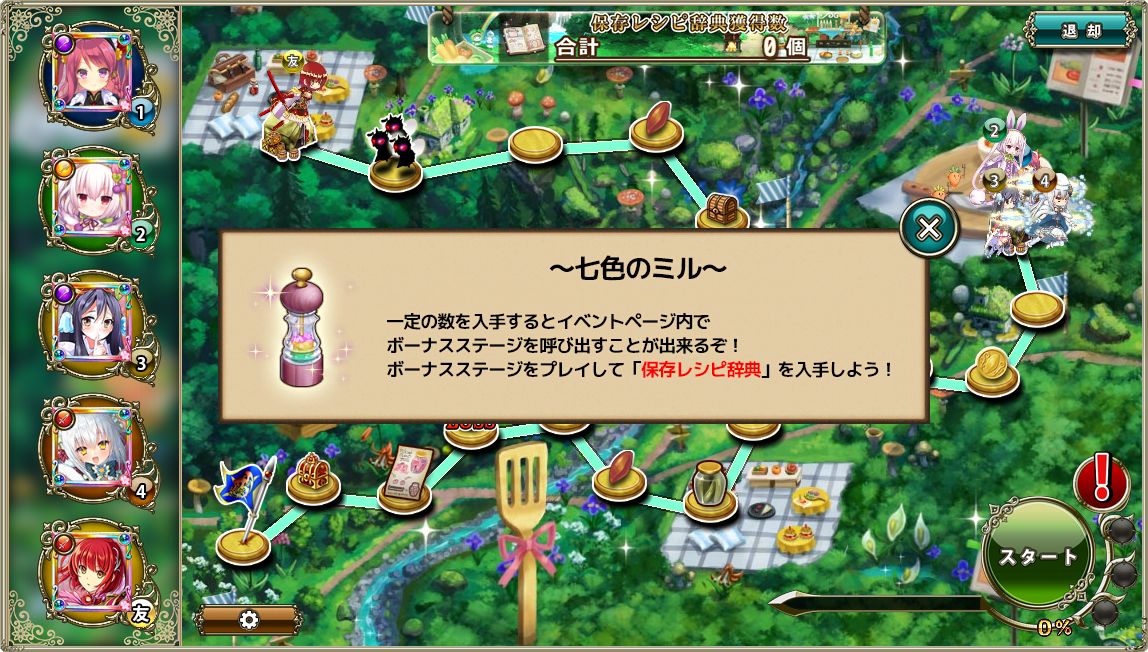 花騎士 緊急任務 じめじめカビパニック 開始 ん 消費スタミナ55 オフ フラワーナイトガール ひなたのゲーム記録 ゆるめ