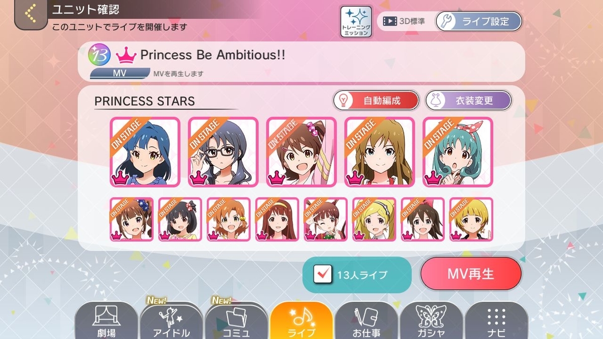 ミリシタ 2ndスペシャルトレーニング で52人をssr まで育てよう ひなたのゲーム記録 ゆるめ ミリシタ 2ndスペシャルトレーニング で52人をssr まで育てよう ひなたのゲーム記録 ゆるめ