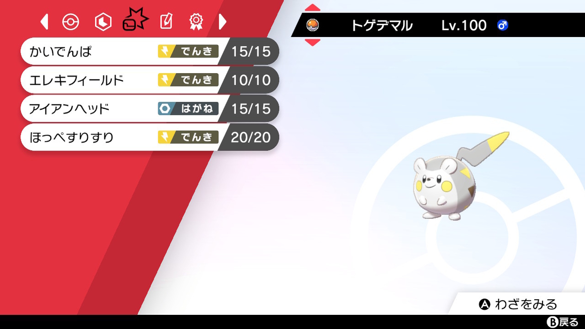 ポケモン剣盾 ソロでマックスレイドのススメ 対サーナイト編 ポケットモンスター ソード シールド ひなたのゲーム記録 ゆるめ