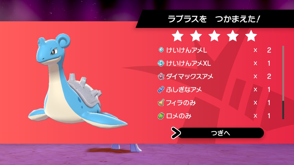 ポケモン剣盾 ソロでマックスレイドのススメ 対ラプラス編 ポケットモンスター ソード シールド ひなたのゲーム記録 ゆるめ