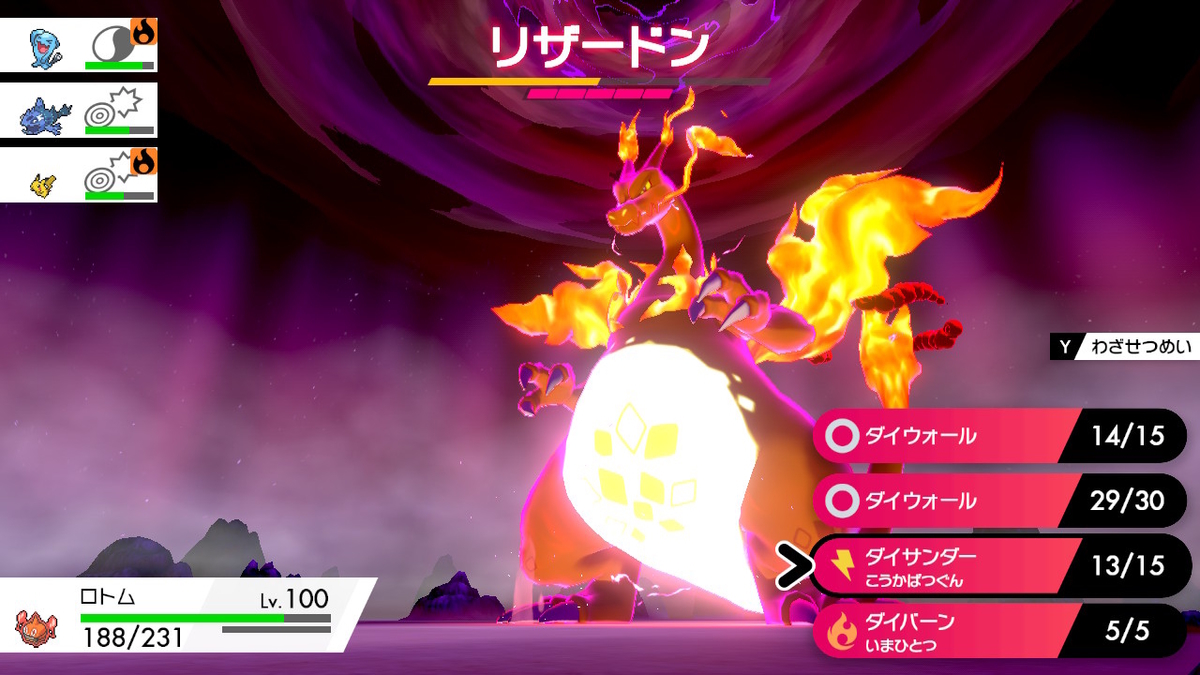 ポケモン剣盾 ソロでマックスレイドのススメ 対リザードン編 ポケットモンスター ソード シールド ひなたのゲーム記録 ゆるめ