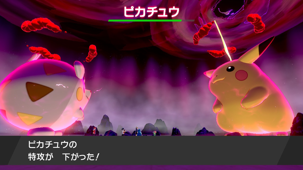 ポケモン剣盾 ソロでマックスレイドのススメ 対ピカチュウ編 ポケットモンスター ソード シールド ひなたのゲーム記録 ゆるめ