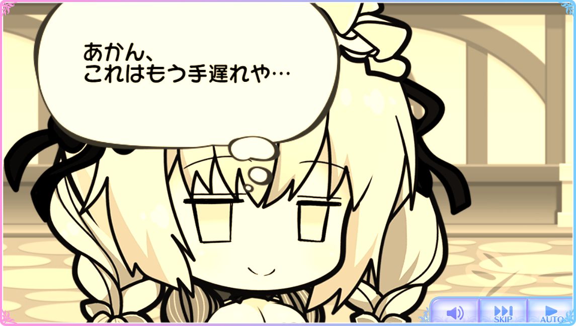 ふるーつふるきゅーと 真 ベルゼブブ降臨戦 クリア ひなたのゲーム記録 ゆるめ
