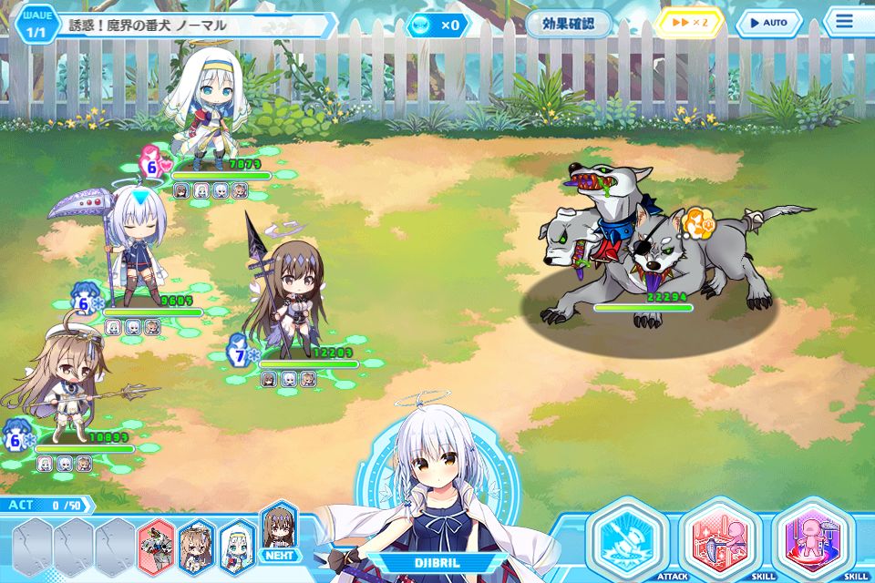 電脳天使ジブリール 「誘惑！魔性の犬と神の獅子」開催！ イベント報酬