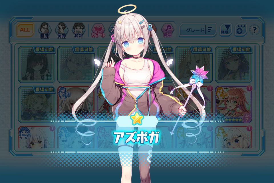 電脳天使ジブリール 妖媚 癒しの天使と怪しいオクスリ 開催 イベント報酬は アズボガ ひなたのゲーム記録 ゆるめ