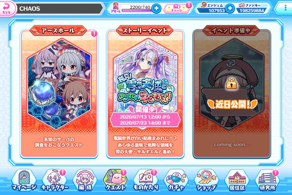 電脳天使ジブリール 「純真！雪の天使とアブない子どもがえり」開催