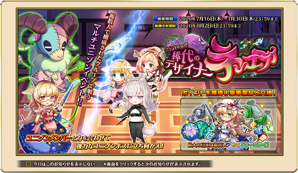 オトギフロンティア ネーエライ 最終浸食 極 2部ヴェル 3以下編成でクリア ひなたのゲーム記録 ゆるめ