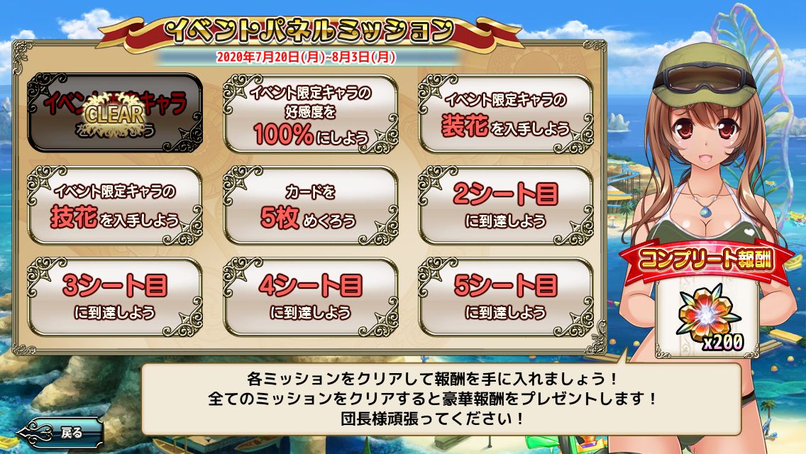 花騎士 緊急任務イベント 常夏 ビーチガンナーズ 開催 フラワーナイトガール ひなたのゲーム記録 ゆるめ