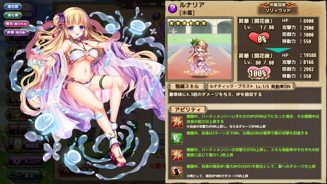 花騎士 ロケア サンカクサボテン 水着 ルナリア 水着 の紹介と評価 フラワーナイトガール ひなたのゲーム記録 ゆるめ