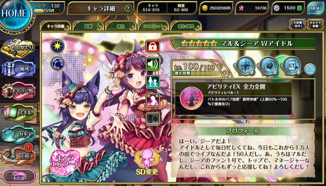 オトギフロンティア 超限界突破でアビリティを習得しよう ひなたのゲーム記録 ゆるめ