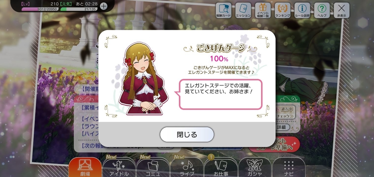 f:id:hinata-nagare:20201218214945j:plain