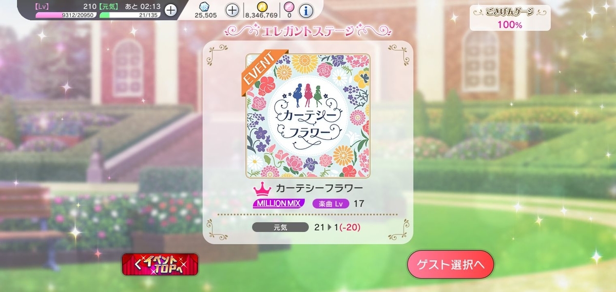 f:id:hinata-nagare:20201218220819j:plain