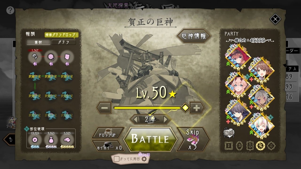 f:id:hinata-nagare:20201230000900j:plain